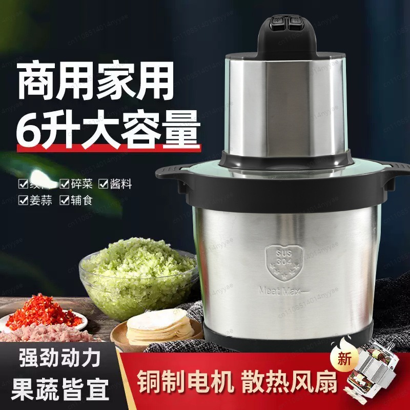 เครื่องบดเนื้อขนาดใหญ่ 6 ลิตร/ - Veggie Baby Food บทวิจารณ์และราคา